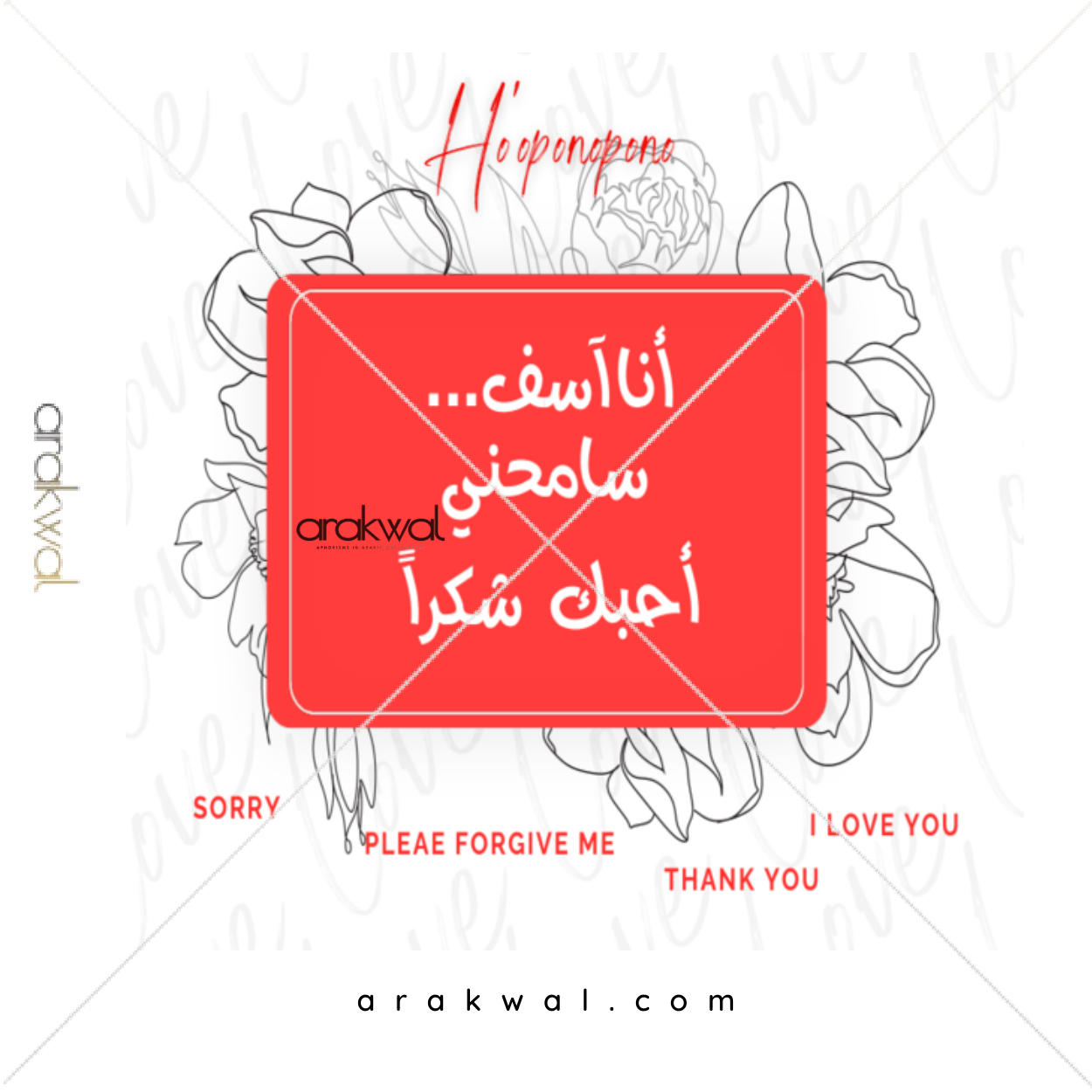 Arabic proverb design: It's the little things that matter